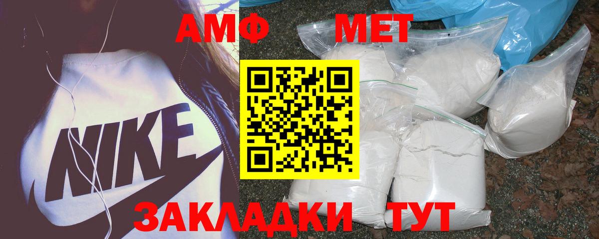 Электрогорск  АМФ  Вход с VPN  Амфетамин Розовый 