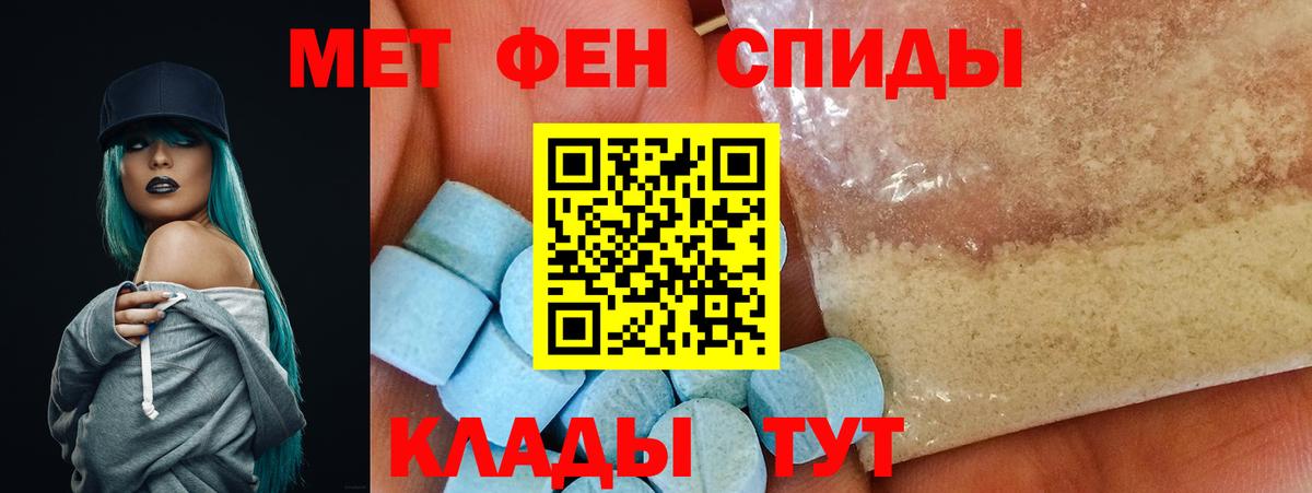 Амфетамин VHQ Электрогорск