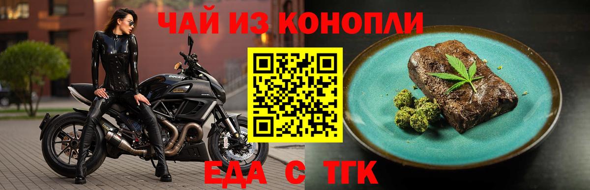 Электрогорск  Cannafood марихуана  Вход с VPN 