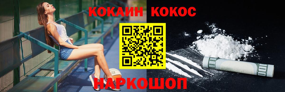 Кокаин Перу Электрогорск