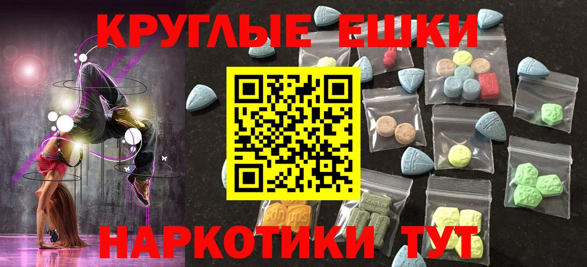 Экстази 280мг  Вход с VPN  Ecstasy  ЭКСТАЗИ Punisher  mega маркетплейс  Электрогорск 