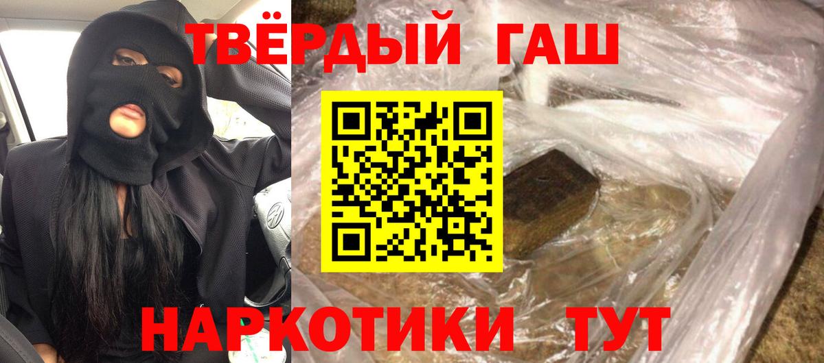 Гашиш гарик Электрогорск