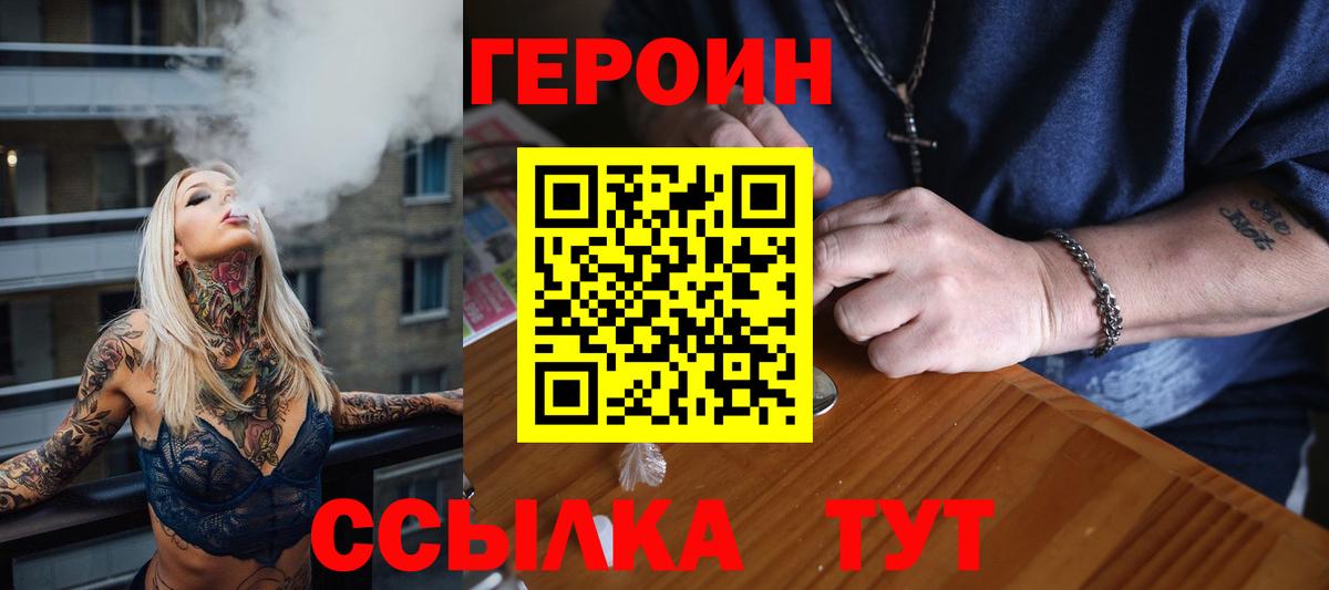 Электрогорск  ГЕРОИН Афган  Вход с VPN 
