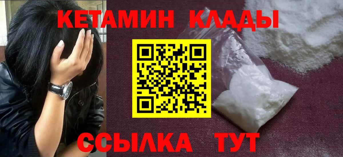 Электрогорск  КЕТАМИН ketamine  КЕТАМИН VHQ  OMG как войти  Вход с VPN 