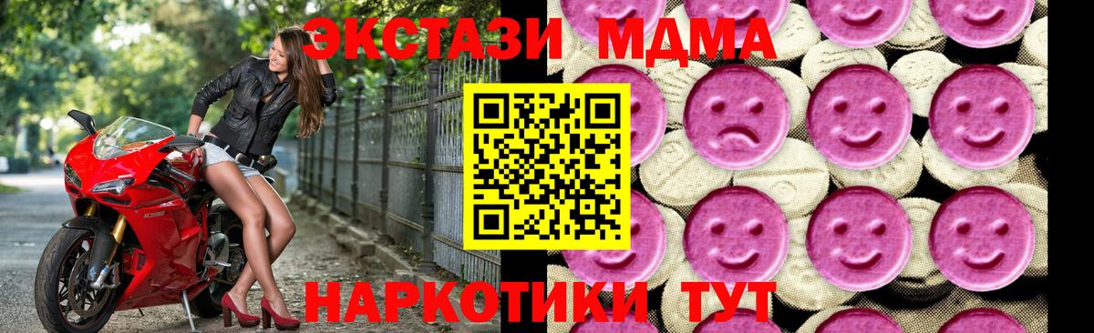 МДМА Molly Электрогорск