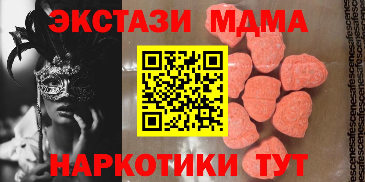Электрогорск  МДМА Molly  Вход с VPN  МДМА crystal 
