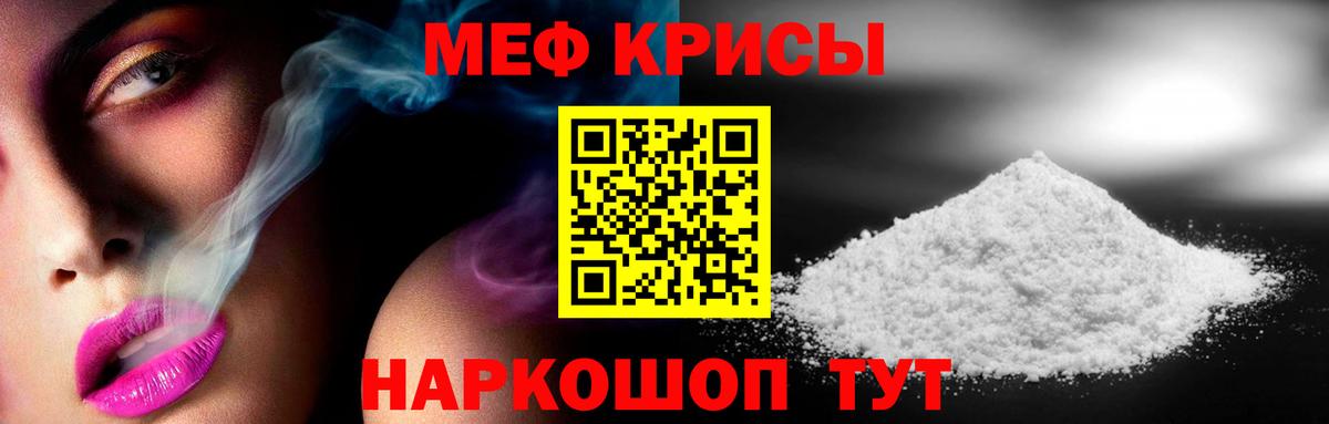 Меф мука Электрогорск