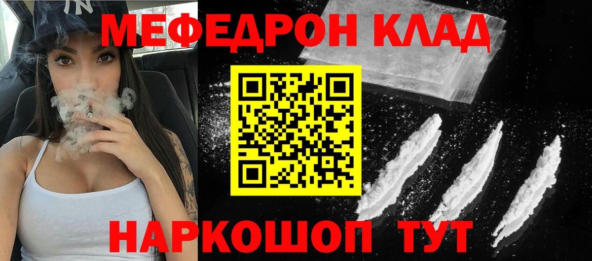 Меф VHQ  МЕФ  купить   Вход с VPN  Мефедрон мука  Мефедрон  Электрогорск 