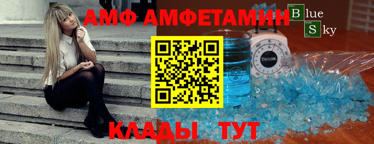 МЕТАМФЕТАМИН пудра Электрогорск
