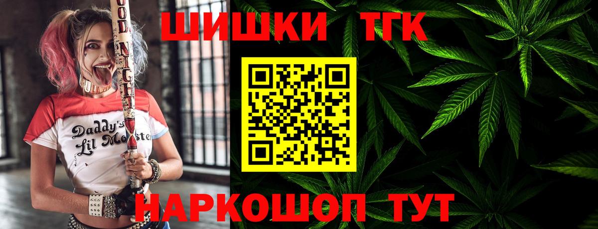 Электрогорск  МАРИХУАНА гибрид  Бошки Шишки конопля  Вход с VPN  Марихуана сатива 