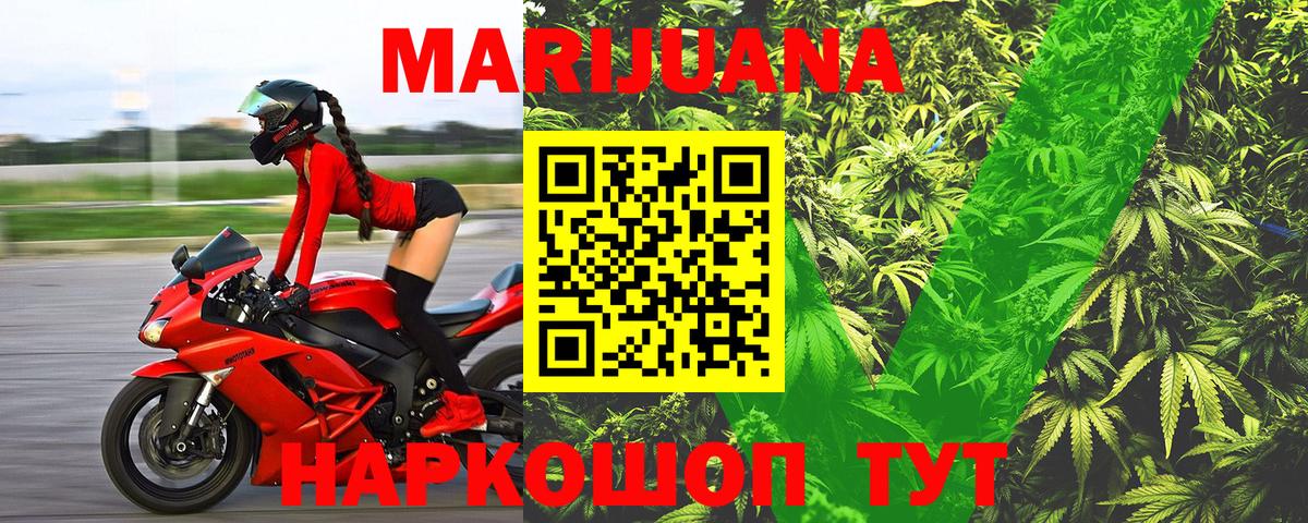 МАРИХУАНА OG Kush Электрогорск